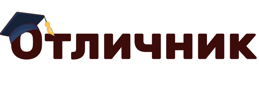 otlichnick-logo